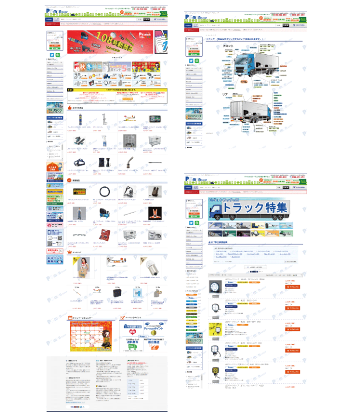 トラック・乗用車の用品と
工具・物流機器の
通販カタログ&WEB販売。